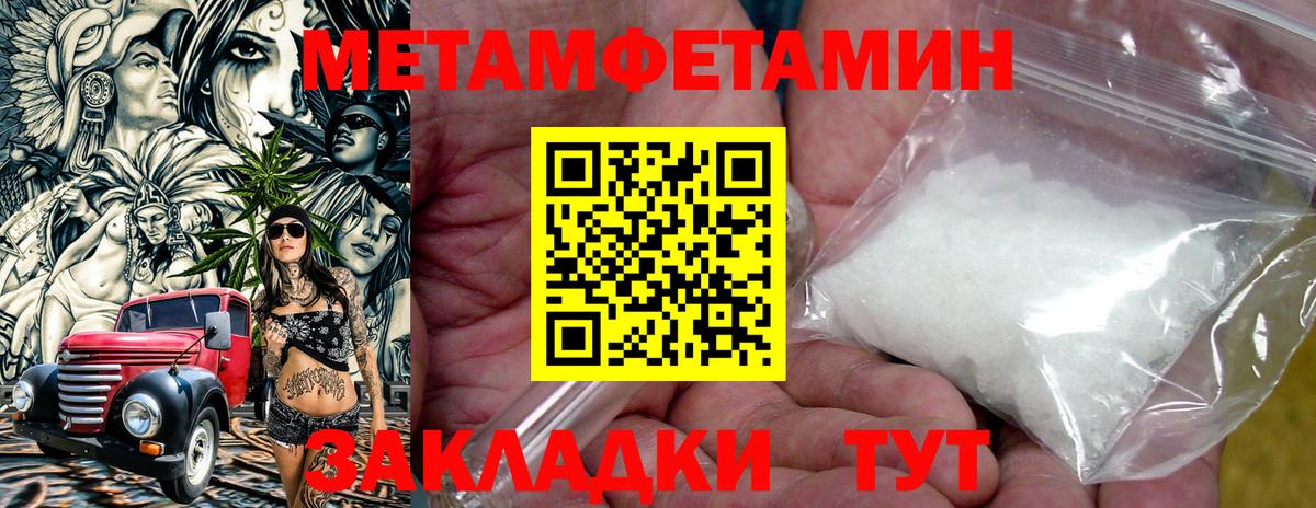 Домодедово  Амфетамин Розовый  Вход с VPN 