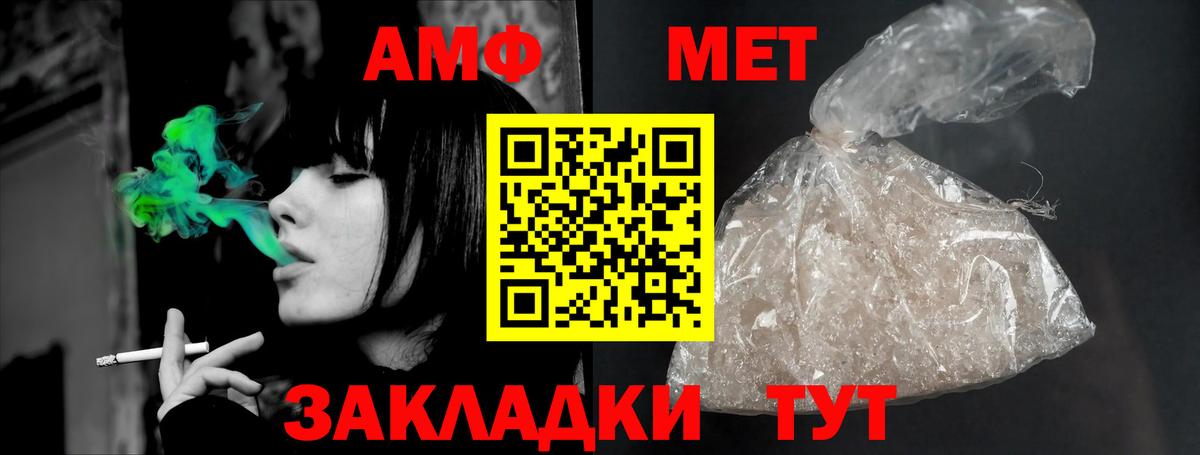 Амфетамин Розовый Домодедово