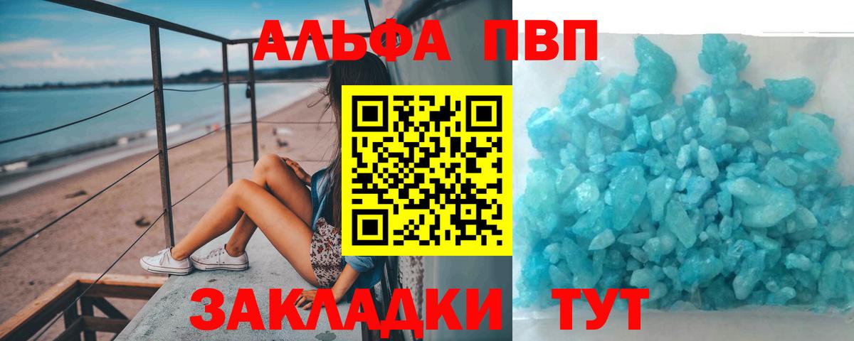 Alpha-PVP Crystall  Вход с VPN  Домодедово  Alpha-PVP мука  А ПВП мука 