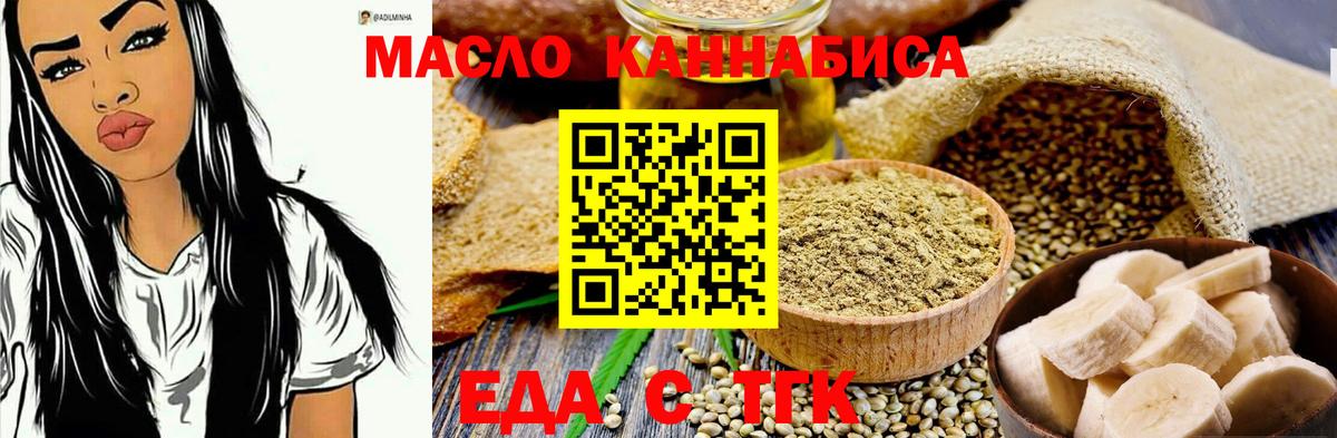 Печенье с ТГК конопля  Вход с VPN  Домодедово 