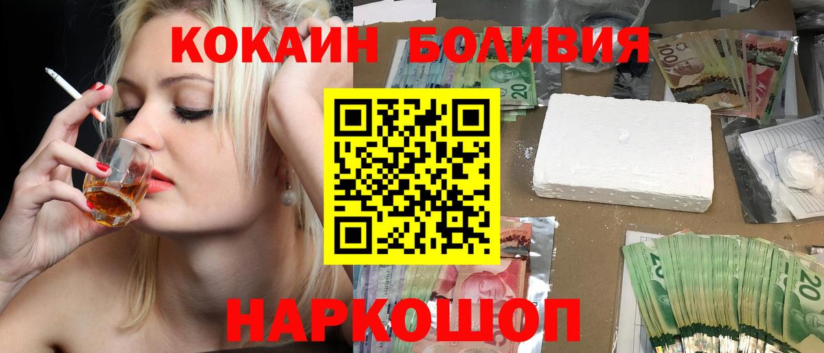 КОКАИН Fish Scale  Вход с VPN  COCAIN 97%  Домодедово 