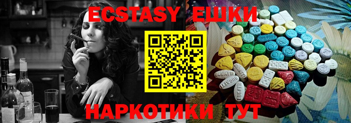 Экстази MDMA  Экстази круглые  даркнет сайт  Вход с VPN  Домодедово 