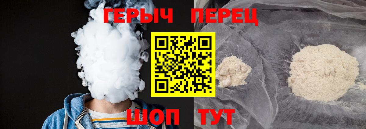 Домодедово  Героин VHQ  Героин  Вход с VPN 
