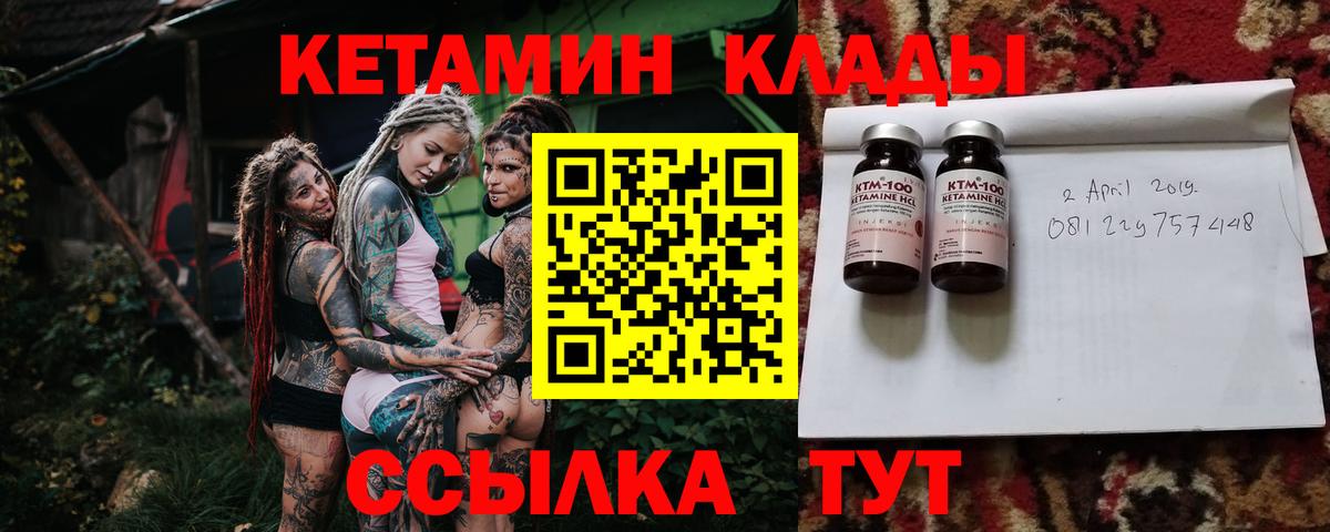 Кетамин ketamine  КЕТАМИН ketamine  Домодедово  Вход с VPN 