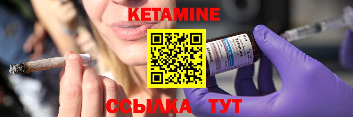 Кетамин ketamine Домодедово