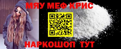 мяу мяу мука Балашиха
