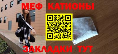 мяу мяу мука Балашиха