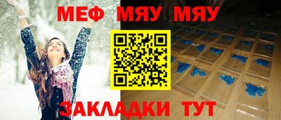 мяу мяу мука Балашиха