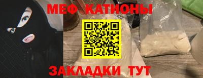 мяу мяу мука Балашиха