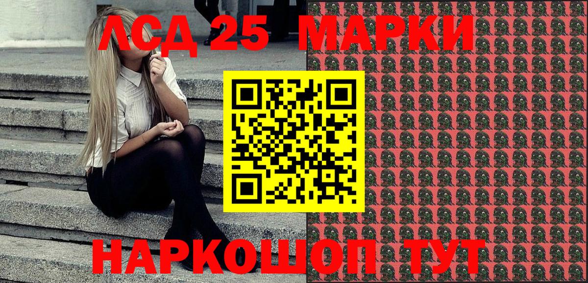 Наркотические марки  Вход с VPN  Домодедово  Марки NBOMe 1,8мг 