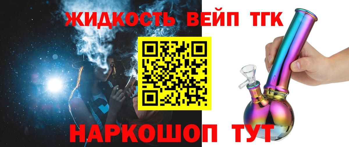 Дистиллят ТГК THC oil Домодедово