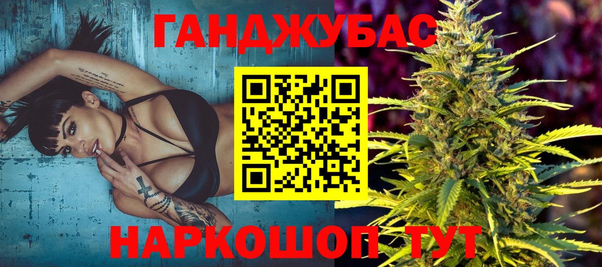 Канабис Ganja  Вход с VPN  Каннабис LSD WEED  Каннабис OG Kush  Домодедово 